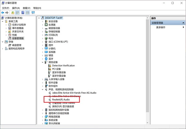 Win11找不到realtek高清晰音频管理器怎么解决？