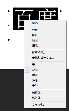 Ps字体怎么进行加粗？Ps字体加粗的方法