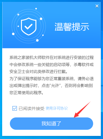 台式机如何重装系统？系统之家一键重装系统的方法