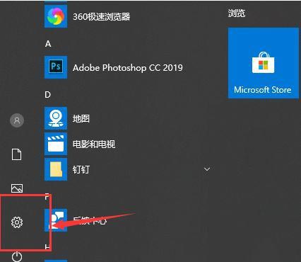 win10系统关闭专注助手教程