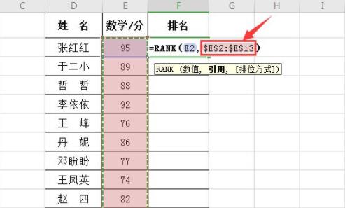 怎样用rank函数排名?Excel排名函数rank使用教程
