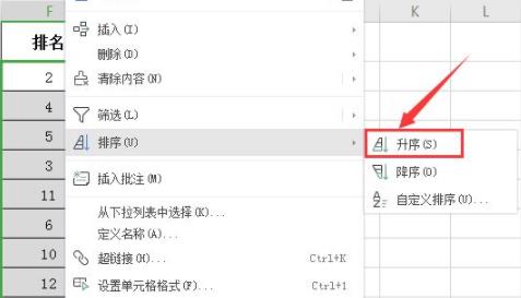 怎样用rank函数排名?Excel排名函数rank使用教程
