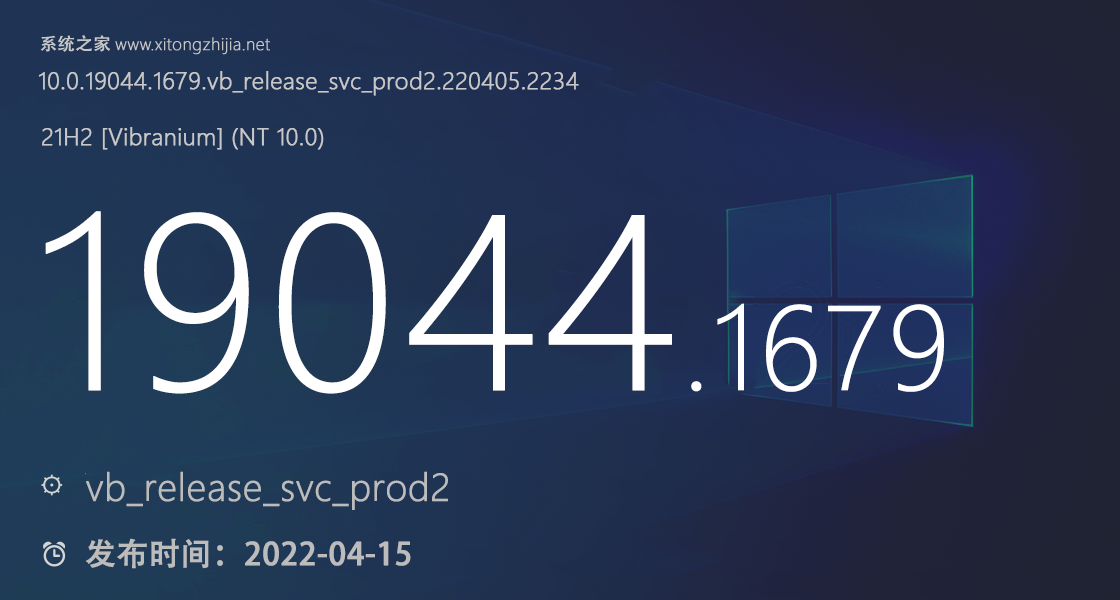 微软最新Win10 Build 19044.1679 (KB5011831)发布！完整更新内容一览