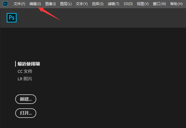 怎么关掉PS提示音？PS提示音关闭教程