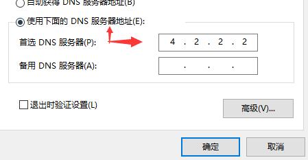 Win10xbox下载速度慢的解决方法