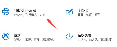 Win10xbox下载速度慢的解决方法