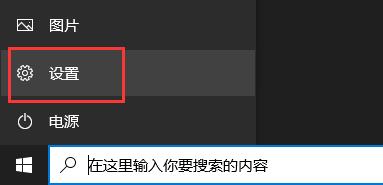 Win10xbox下载速度慢的解决方法