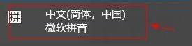 Win10微软输入法打不出顿号一直是斜杠怎么解决？