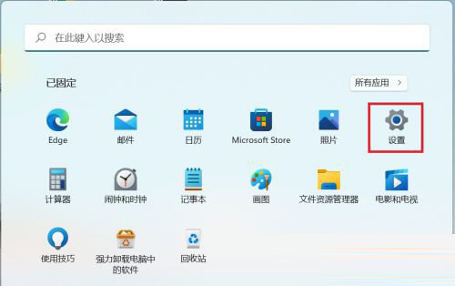 win11系统指纹设置教程