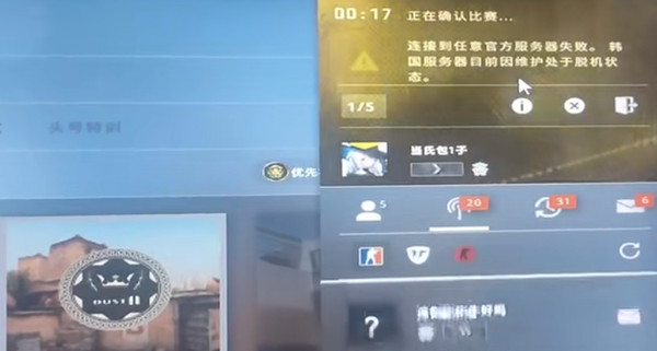 csgo韩国服务器维护 csgo韩国服务器处于脱机状态什么意思？