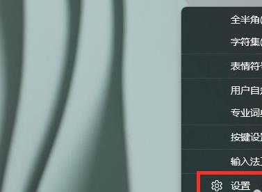 Win11微软输入法中文模式打出来是字母的解决方法