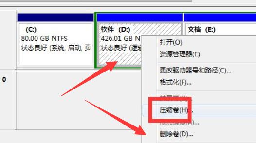 Win7的c盘扩展卷灰色怎么办？Win7的c盘扩展卷灰色的解决方法