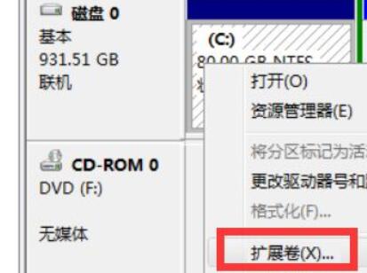 Win7的c盘扩展卷灰色怎么办？Win7的c盘扩展卷灰色的解决方法