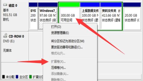 Win7的c盘扩展卷灰色怎么办？Win7的c盘扩展卷灰色的解决方法