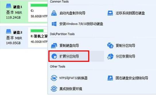 Win7的c盘扩展卷灰色怎么办？Win7的c盘扩展卷灰色的解决方法