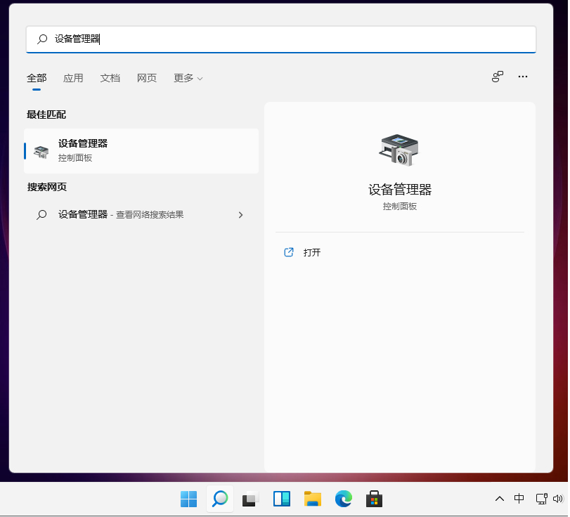 Win11系统怎么更新网卡驱动？