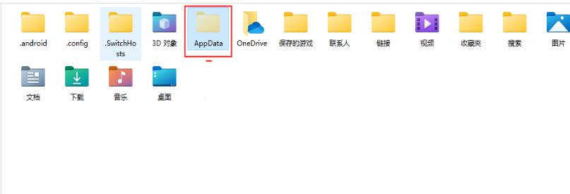 Win11 appdata文件夹打开方法