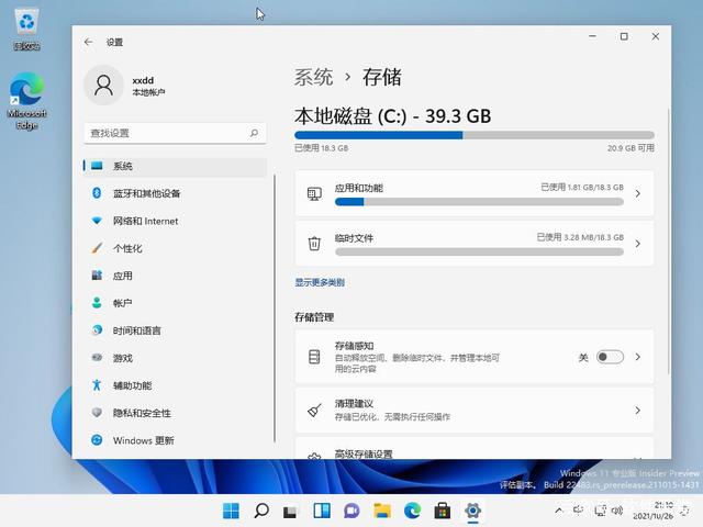 升级Win11系统后回收硬盘空间的方法