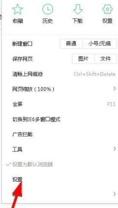 360浏览器边看边录功能在哪里打开？