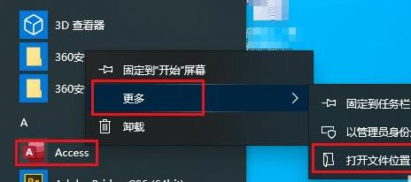Win10开始菜单怎么删除项目？Win10开始菜单删除项目教程