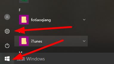 Win10开始菜单怎么显示最近使用的项目？