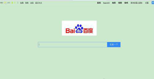 win10如何删除hao123主页