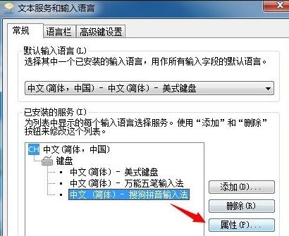 搜狗输入法不弹出来的解决方法