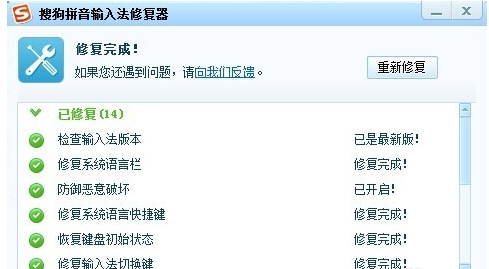 搜狗输入法不弹出来的解决方法