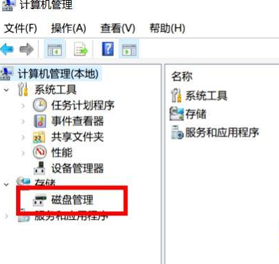 windows10如何更改硬盘盘符？