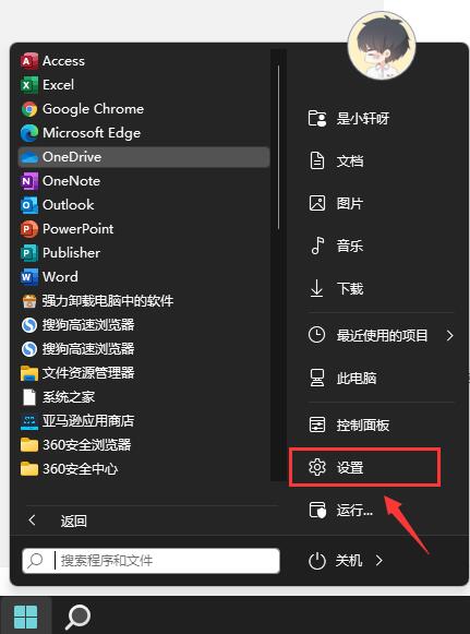 升级win11耗电严重的解决方法