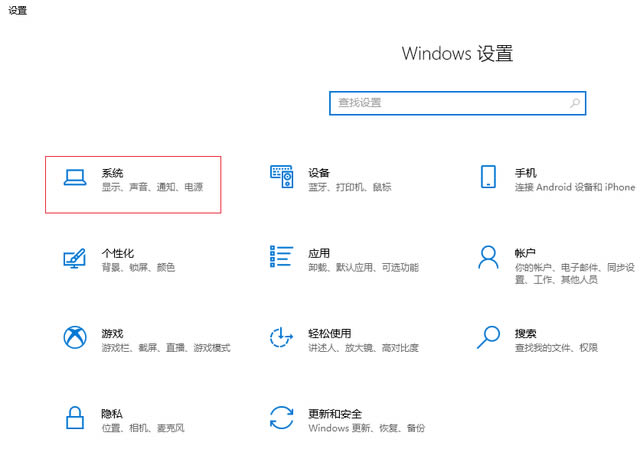 Win10电脑耳机没有声音解决方法