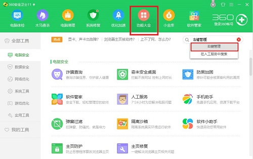 Win10怎么删除右键多余选项？Win10删除右键多余项方法