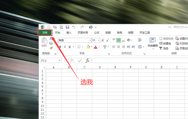 Excel怎么设置单色打印？Excel设置单色打印的方法