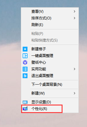 win10系统屏幕保护时间太短怎么设置