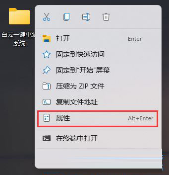 win11怎么设置透明文件夹？win11透明文件夹设置方法