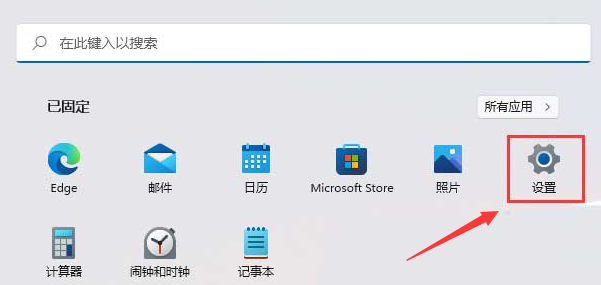 Win11怎么开启远程桌面权限?Win11开启远程桌面权限的方法