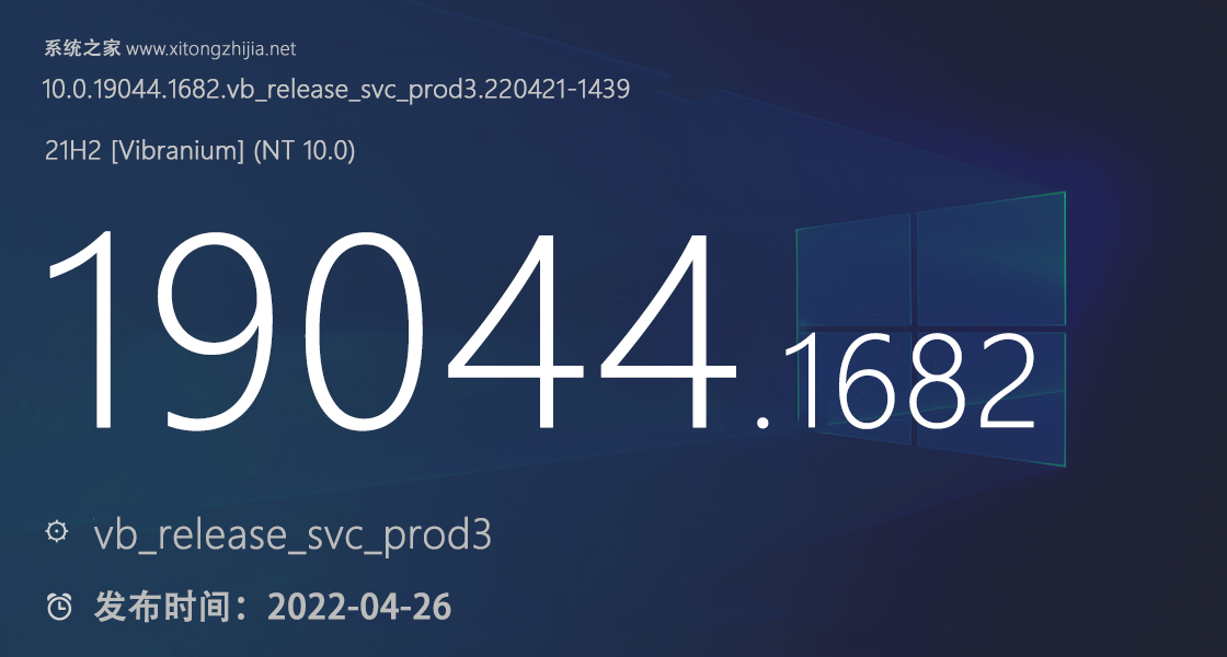 微软最新Win10 19044.1682(KB5011831)发布！附完整更新内容
