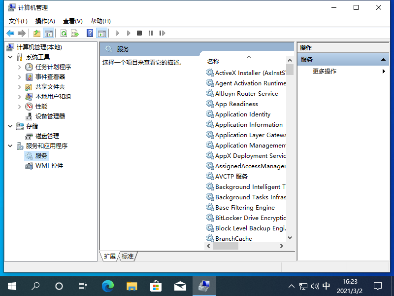 win10系统打印机服务无法启动错误