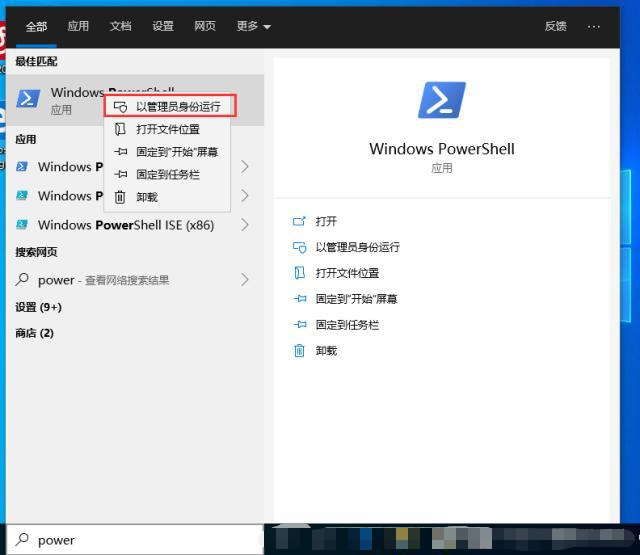 win10开启卓越性能模式