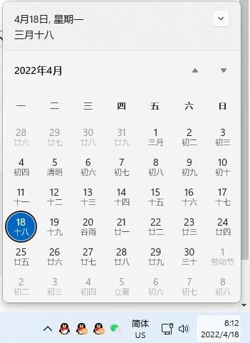 Win11点击右下角时间无法弹出日历的解决方法