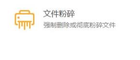 火绒安全怎么卸载其他软件？火绒安全卸载其他软件教程
