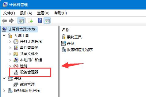 Win11蓝牙驱动怎么更新?Win11更新蓝牙驱动的方法
