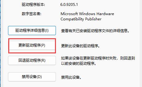 Win11蓝牙驱动怎么更新?Win11更新蓝牙驱动的方法