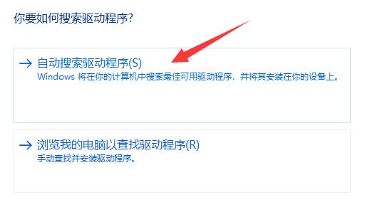 Win11蓝牙驱动怎么更新?Win11更新蓝牙驱动的方法