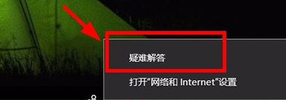 Win10网络连接有个红叉怎么办？Win10网络连接有个红叉解决方法