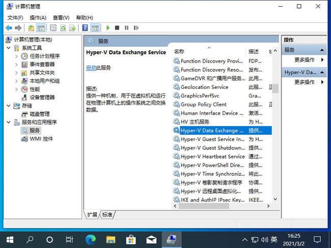 Win10打印机服务无法启动1068解决方法