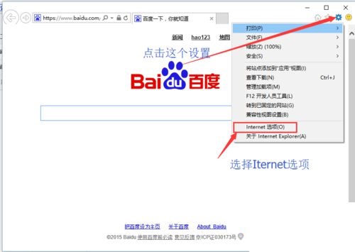 win7浏览器打开淘宝页面显示乱码
