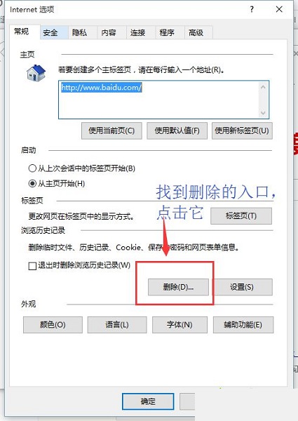 win7浏览器打开淘宝页面显示乱码