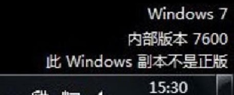 此windows副本不是正版有什么影响？此windows副本不是正版怎么解决