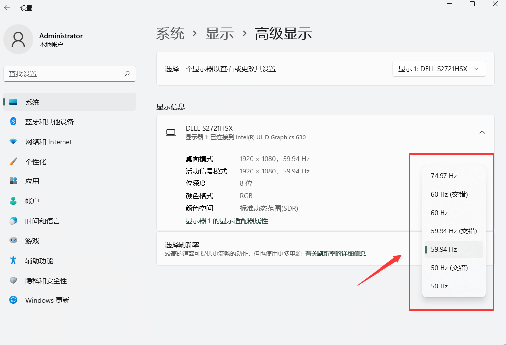 Win11电脑刷新率不见了怎么办 Win11电脑刷新率没了怎么解决